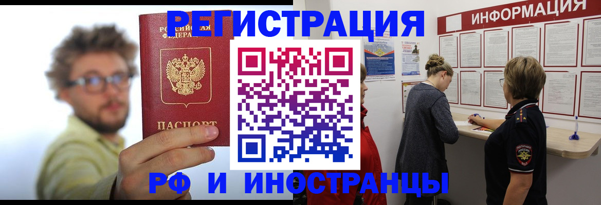 прописка для работы в Магаданской области